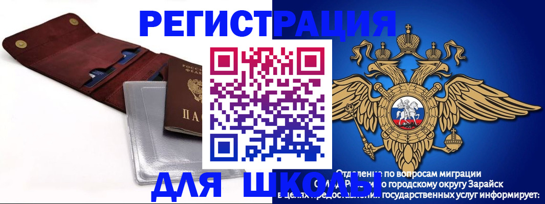 временная прописка в Армянске