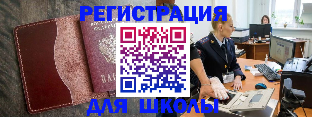 прописка гарантия в Армянске