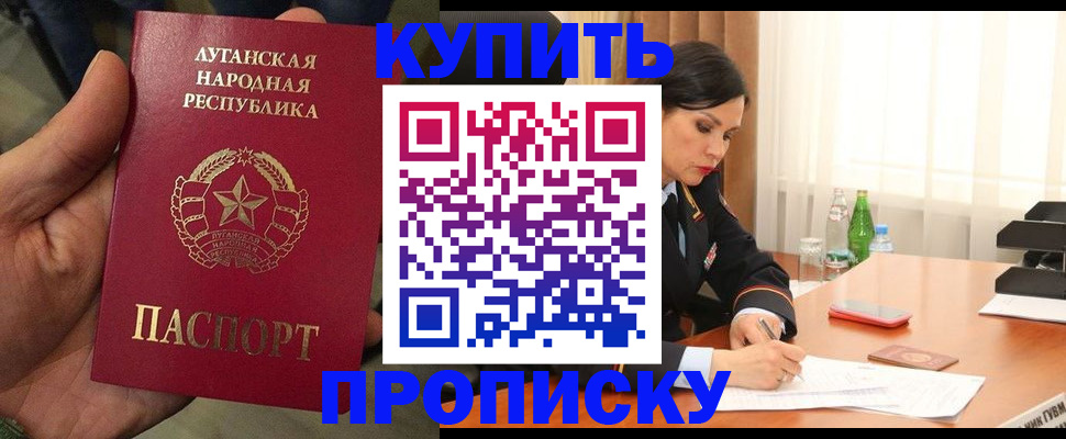 временная регистрация недорого в Армянске