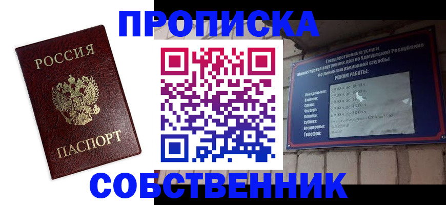 временная регистрация поиск в Армянске